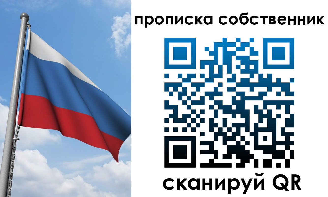 прописка для военкомата в Шали