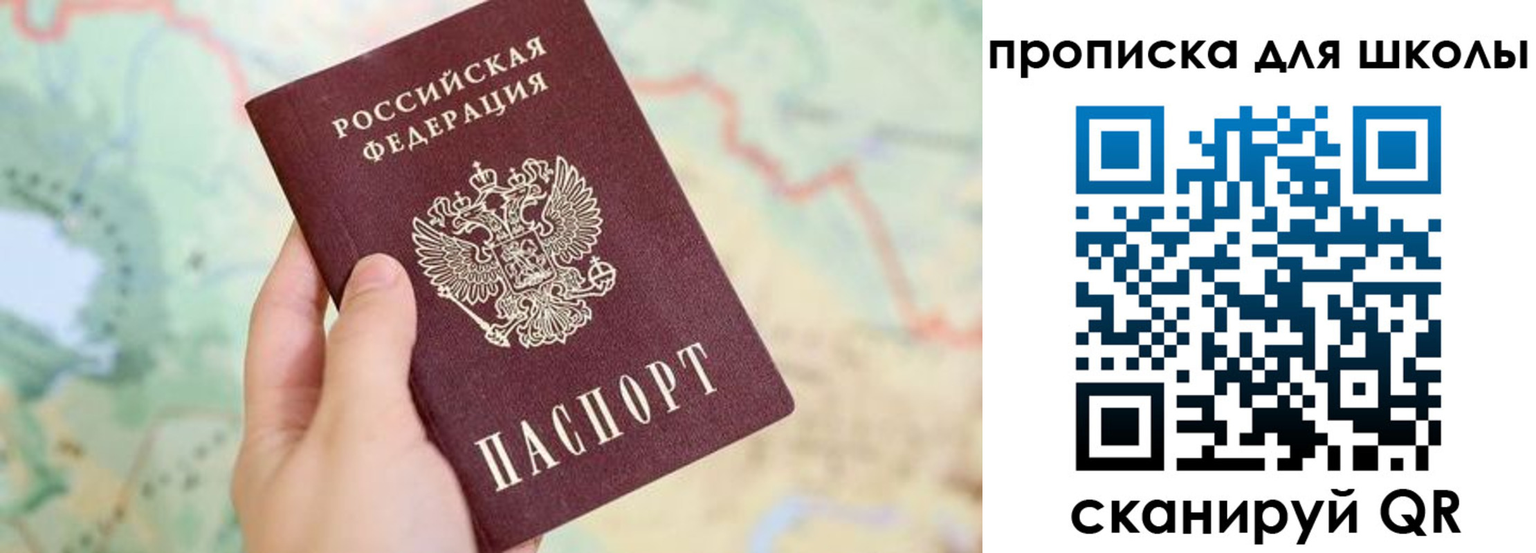 прописка в Шали