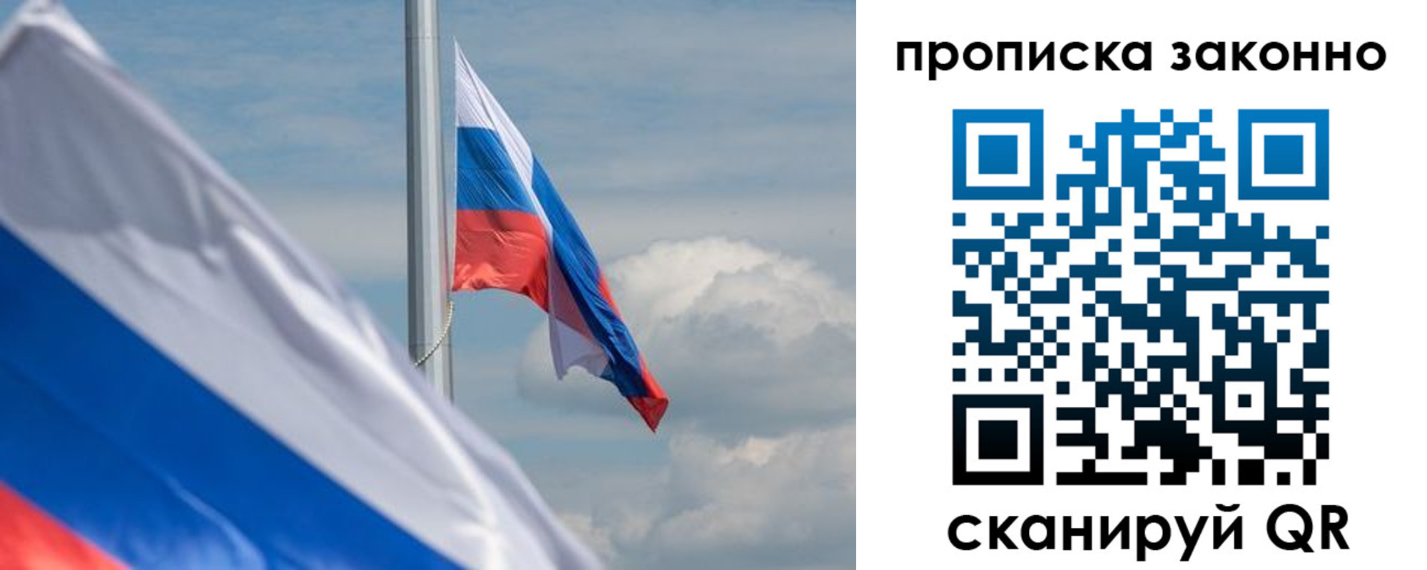 временная регистрация законно в Шали
